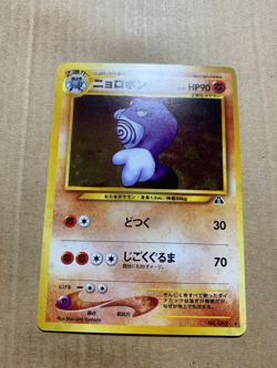 Japanese Poliwrath No. 062 Neo Discovery - Holo Pokemon Card - NM - Image 2