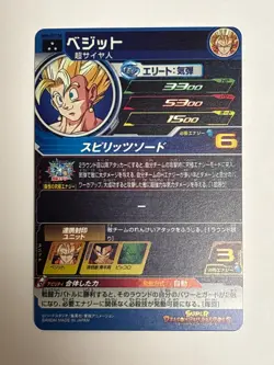 Vegetto SR MM4-029 DA Super Dragon Ball Heroes Japanese Card Near Mint - Image 2