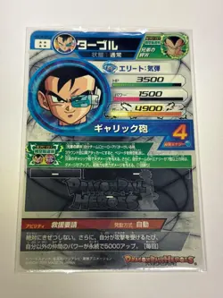 Tarble SEC HGD4-SEC2 Super Dragon Ball Heroes Japanese Trading Card Near Mint - Image 2