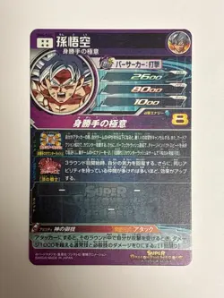 Son Goku SEC UM4-SEC Super Dragon Ball Heroes Japanese Trading Card Near Mint - Image 2