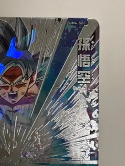 Son Goku SEC UM4-SEC Super Dragon Ball Heroes Japanese Trading Card Near Mint - Image 4