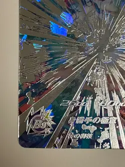 Son Goku SEC UM4-SEC Super Dragon Ball Heroes Japanese Trading Card Near Mint - Image 5