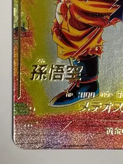 Son Goku Parallel GDR SDV2-018 Dragon Ball Super Divers Japanese Card Near Mint - Image 5