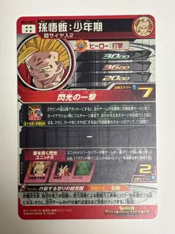 Son Gohan SEC BM12-SEC3 Super Dragon Ball Heroes Japanese Trading Card Near Mint - Image 2