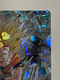 Son Gohan SEC BM12-SEC3 Super Dragon Ball Heroes Japanese Trading Card Near Mint - Image 4