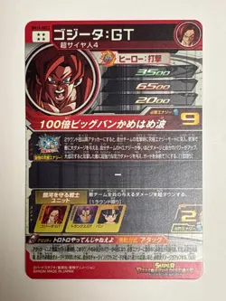 Gogeta GT SEC BM10-SEC3 Super Dragon Ball Heroes Japanese Trading Card Near Mint - Image 2