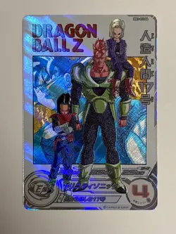 Android 17 UR MM1-031 DA Super Dragon Ball Heroes Japanese Card Near Mint - Image 1