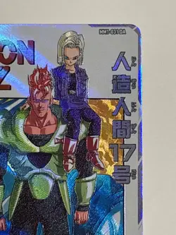 Android 17 UR MM1-031 DA Super Dragon Ball Heroes Japanese Card Near Mint - Image 4