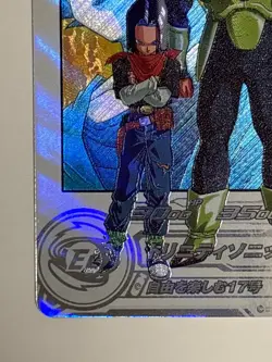 Android 17 UR MM1-031 DA Super Dragon Ball Heroes Japanese Card Near Mint - Image 5