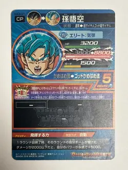 8 Cards CP Complete Set HGD9 Super Dragon Ball Heroes Japanese Poor - Image 4
