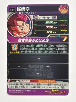 6 Cards CP Complete Set UM11 Super Dragon Ball Heroes Japanese Excellent - Image 4