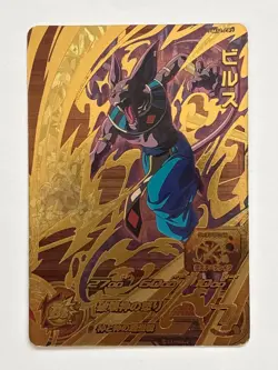 6 Cards CP Complete Set UM11 Super Dragon Ball Heroes Japanese Excellent - Image 5