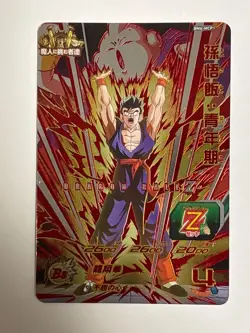 5 Cards MCP Complete Set BM6 Super Dragon Ball Heroes Japanese Near Mint - Image 3