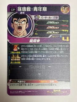 5 Cards MCP Complete Set BM6 Super Dragon Ball Heroes Japanese Near Mint - Image 4