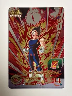 5 Cards MCP Complete Set BM6 Super Dragon Ball Heroes Japanese Near Mint - Image 5