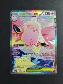 Mega Clefable ex SAR 112/080 M3 JP Pokemon Nihil Zero - Image 1