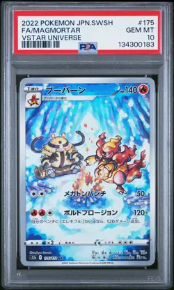 2022 POKEMON JPN SWORD & SHIELD VSTAR UNIVERSE #175 FULL ART/MAGMORTAR PSA 10 - Image 1