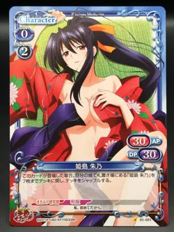 【Only douste7】 High School DxD Precious Memories Card Condition japan - Image 1