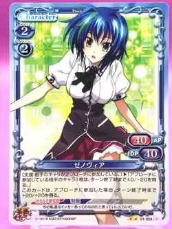 【Only douste7】 High School DxD Precious Memories Card Condition japan - Image 2