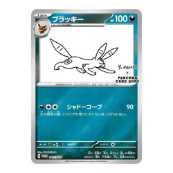 Yu Nagaba Booster Pack PROMO - Japanese EXCLUSIVE Pokemon Factory Sealed - Image 2