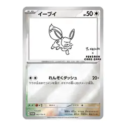Yu Nagaba Booster Pack PROMO - Japanese EXCLUSIVE Pokemon Factory Sealed - Image 3