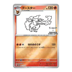 Yu Nagaba Booster Pack PROMO - Japanese EXCLUSIVE Pokemon Factory Sealed - Image 4