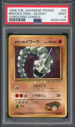 (PSA 9) 1998 Brock's Onix #95 Glossy Promo Corocoro Comics Japanese Pokemon Card - Image 1
