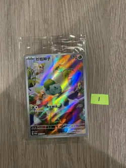 Pokemon S-Chinese TCG First Partner Bulbasaur 097/SV-P Promo New&Sealed - Image 1