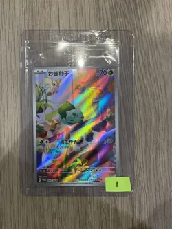 Pokemon S-Chinese TCG First Partner Bulbasaur 097/SV-P Promo New&Sealed - Image 3