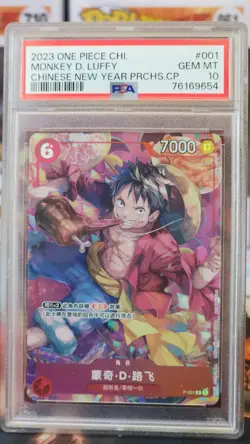 Monkey.D.Luffy P-001 - Chinese New Year Promo- One Piece Chinese PSA 10 - Image 1