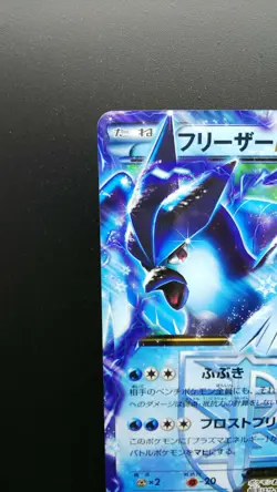 Pokemon Japanese Card Holo Rare Articuno EX 016/070 R Nintendo 1st Edition - Image 2