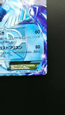 Pokemon Japanese Card Holo Rare Articuno EX 016/070 R Nintendo 1st Edition - Image 4