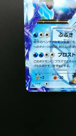 Pokemon Japanese Card Holo Rare Articuno EX 016/070 R Nintendo 1st Edition - Image 5