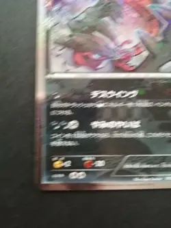 Yveltal Pokemon Card Pokekyun Collection Holo Rare Japan CP3 018/032 2016 F/S - Image 3