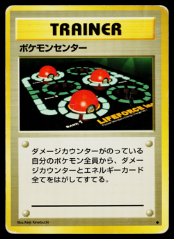POKEMON CENTER BASE SET JAPANESE POKEMON TCG - Image 1