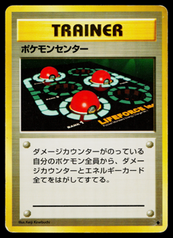 POKEMON CENTER BASE SET JAPANESE POKEMON TCG - Image 1