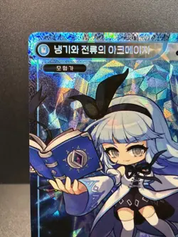 MapleStory Collection Card Archmage of Ice & Lightning CLS_099 Unique Korean NM - Image 2