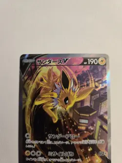 Jolteon V 079/069 SR s6a SA Holo Eevee Heroes 2021 Pokemon Card Japanese - Image 2