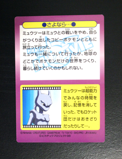 Gyarados Meiji 1998 No.31 Movie Bulbasaur Get Japanese Pokemon Card Vintage - Image 3