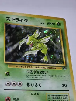 Japanese Scyther No 123 Pocket Monster Holo Rare 1996 Pokemon - Image 2