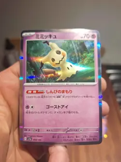 Mimikyu 088/190 sv4a Shiny Treasure ex 2023 Japanese NM Holo Pokemon TCG - Image 1