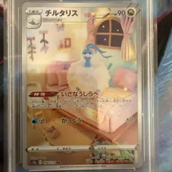 Pokemon Card PSA 10 Altaria 194/172 s12a VSTAR Universe FA Japanese AR 2022 - Image 4