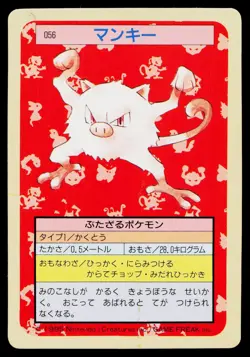 Mankey No. 056 Topsun Pokemon Japanese Moderately Played - Image 1