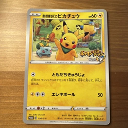 Pokemon Card Pikachu 036/S-P Japanese Rescue Team DX Promo 2020 from Japan - Image 1