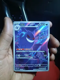 Gengar Chinese Exclusive Gem Pack Vol 3 Pokemon TCG US SELLER 0307/07 Art Rare - Image 2