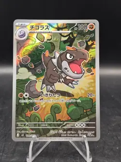 Pokemon TCG Tyrunt 089/080 Art Rare M3: Nihil Zero (Japanese) NM - Image 1