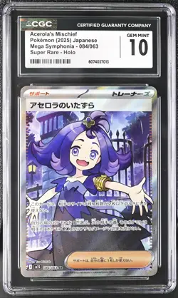 2025 POKEMON JAPANESE MEGA SYMPHONIA #084 ACEROLA'S MISCHIEF CGC 10 GEM MINT - Image 1