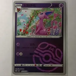 [US SELLER] Espeon 0510/14 Master Ball Holo Chinese Gem Pack Vol 2 Pokemon - Image 1