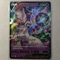 Mewtwo V RR 050/172 S12a VSTAR Universe - Pokemon Card Japanese - Image 1