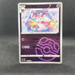 Pokemon Sylveon Masterball Reverse Holo CBB2C 0910/15 Gem Pack NM Condition - Image 1